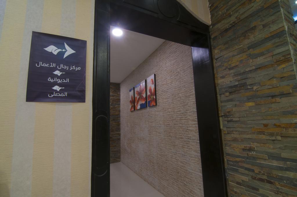 حائل ترحال للاجنحة الفندقية المظهر الخارجي الصورة