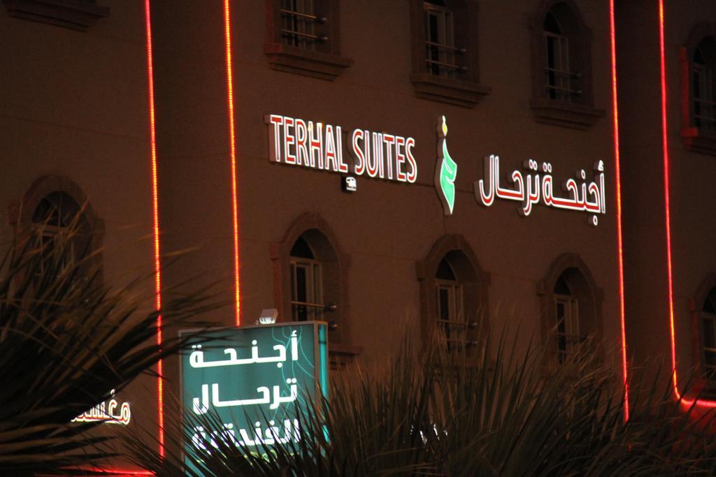 حائل ترحال للاجنحة الفندقية المظهر الخارجي الصورة